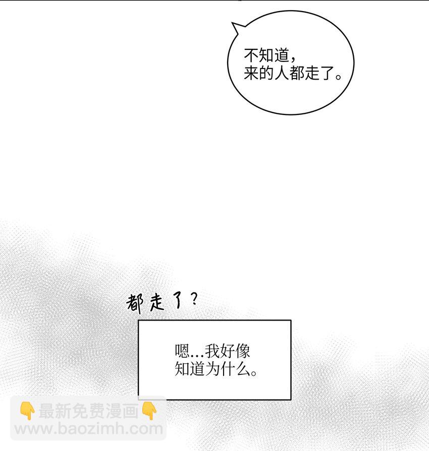 《野兽太子太会撩》06 咱们走着瞧 第13页