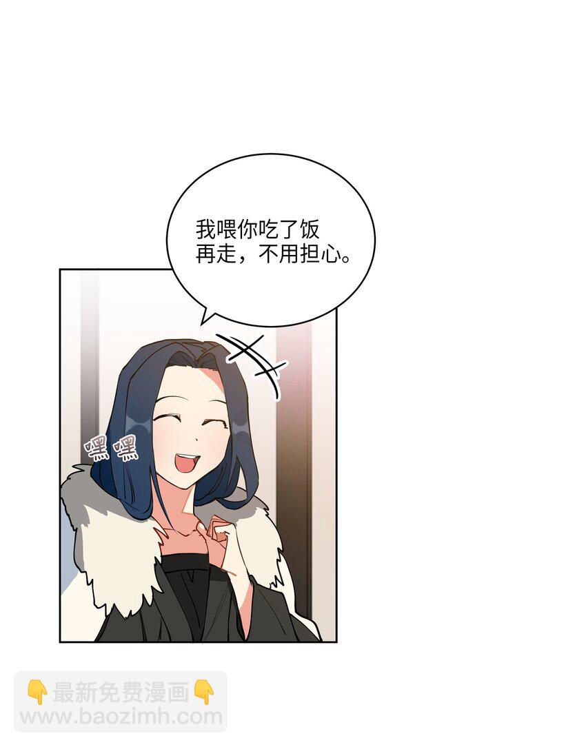 《野兽太子太会撩》06 咱们走着瞧 第19页