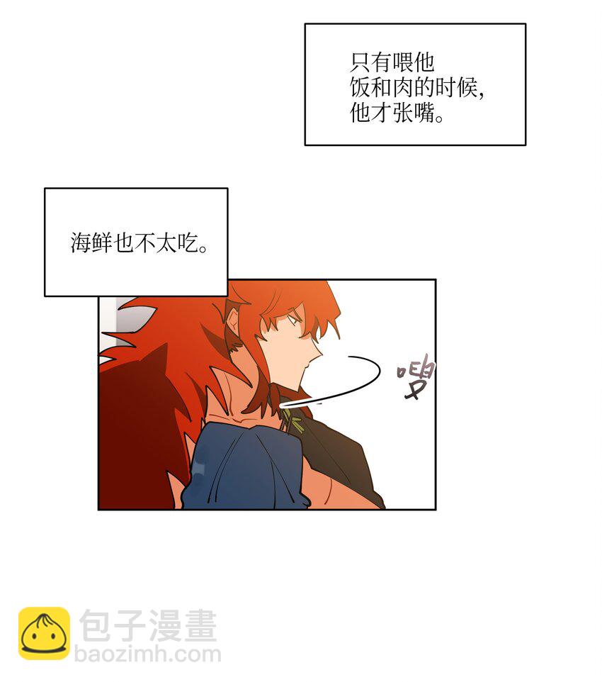 《野兽太子太会撩》06 咱们走着瞧 第23页