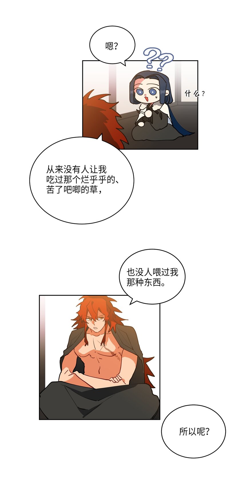 《野兽太子太会撩》06 咱们走着瞧 第31页