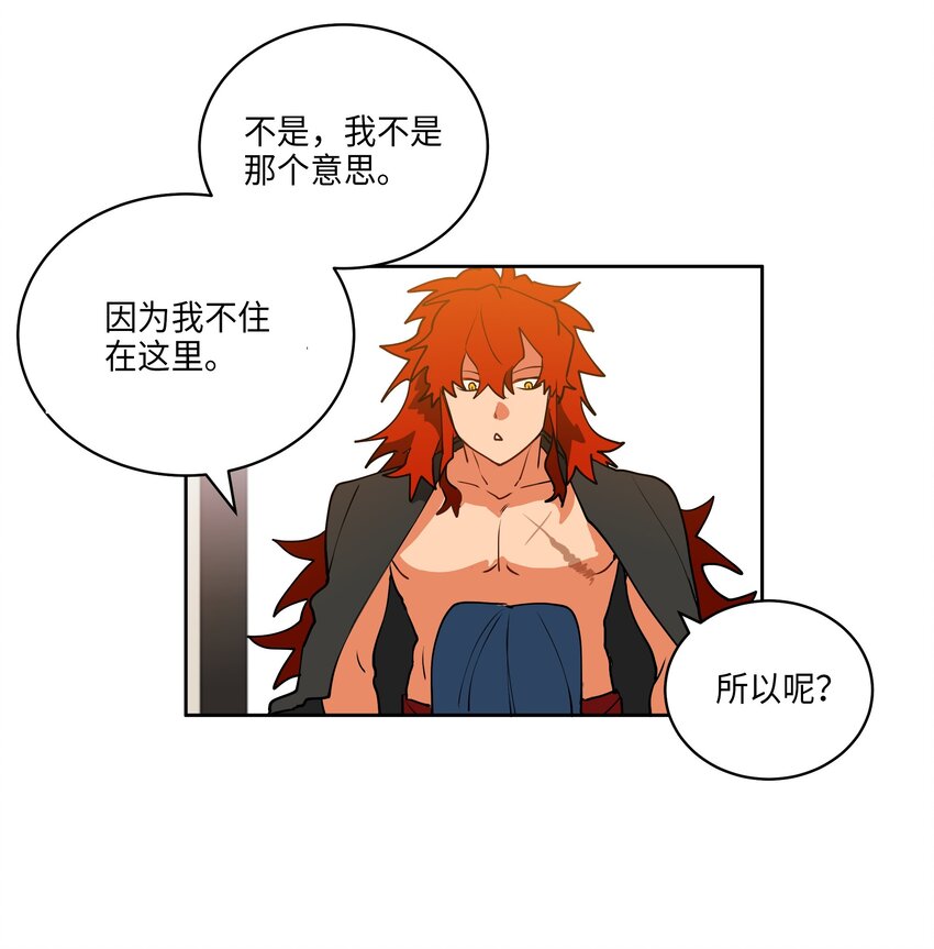 《野兽太子太会撩》06 咱们走着瞧 第43页