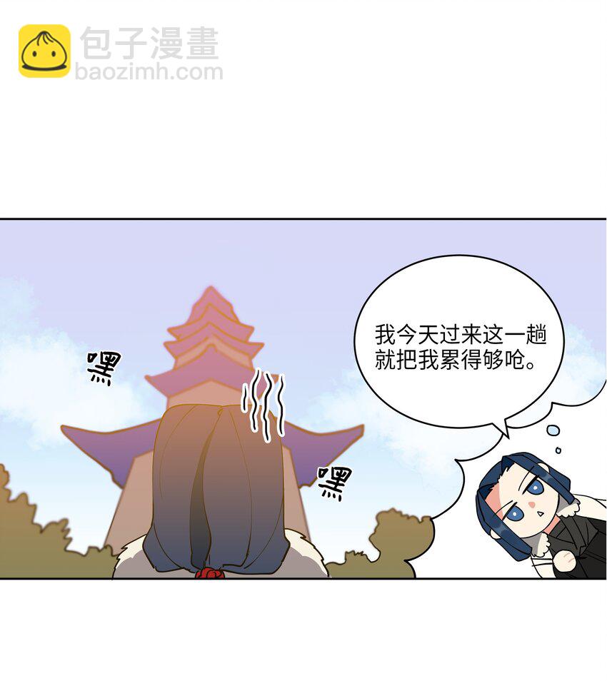 《野兽太子太会撩》06 咱们走着瞧 第44页