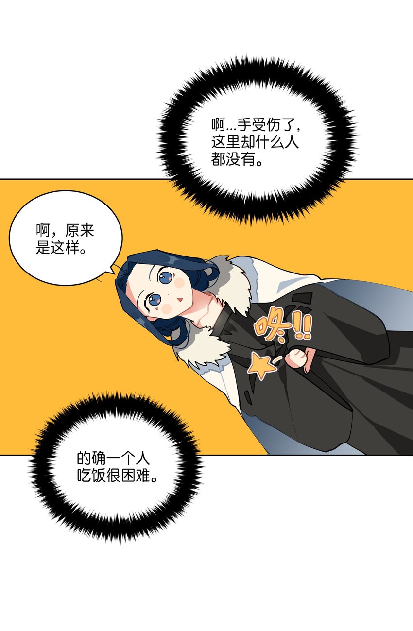 《野兽太子太会撩》06 咱们走着瞧 第4页