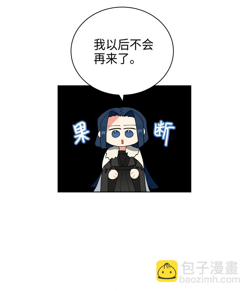 《野兽太子太会撩》06 咱们走着瞧 第50页