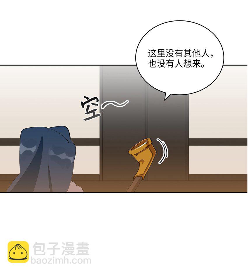 《野兽太子太会撩》06 咱们走着瞧 第6页