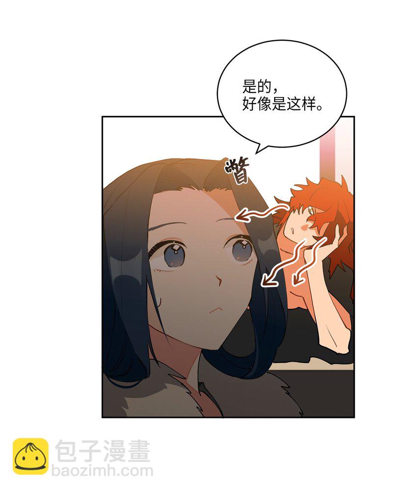 《野兽太子太会撩》06 咱们走着瞧 第7页