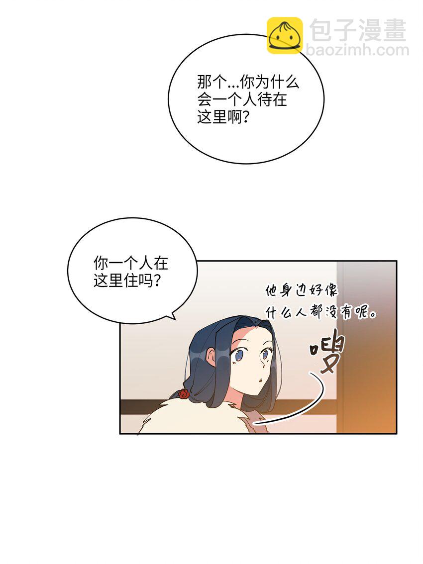 《野兽太子太会撩》06 咱们走着瞧 第8页