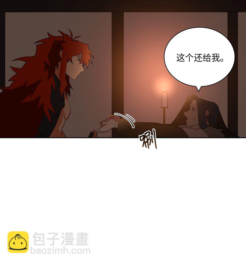 《野兽太子太会撩》05 相遇 第10页