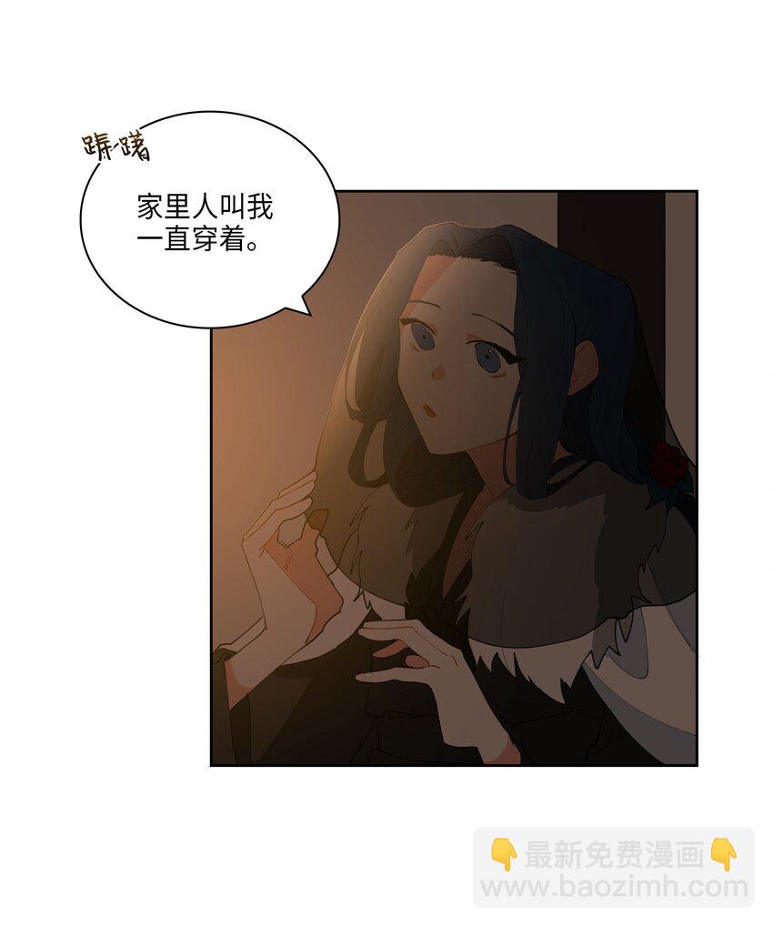 《野兽太子太会撩》05 相遇 第29页