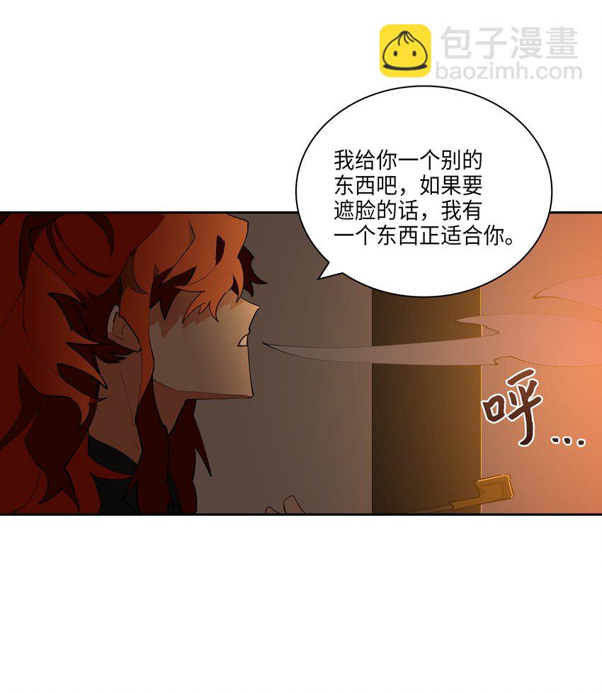 《野兽太子太会撩》05 相遇 第31页