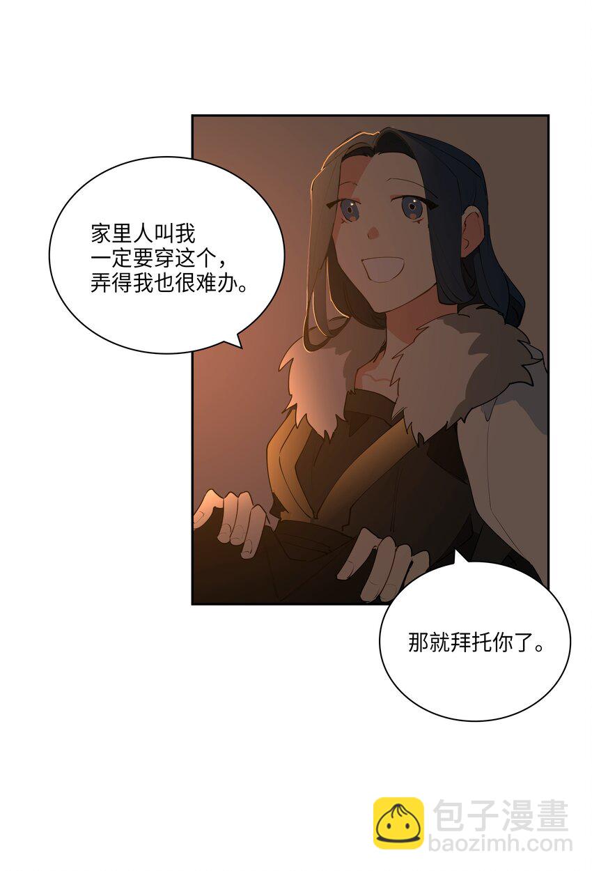 《野兽太子太会撩》05 相遇 第33页