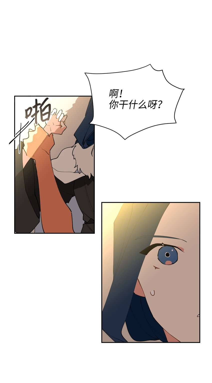 《野兽太子太会撩》05 相遇 第40页