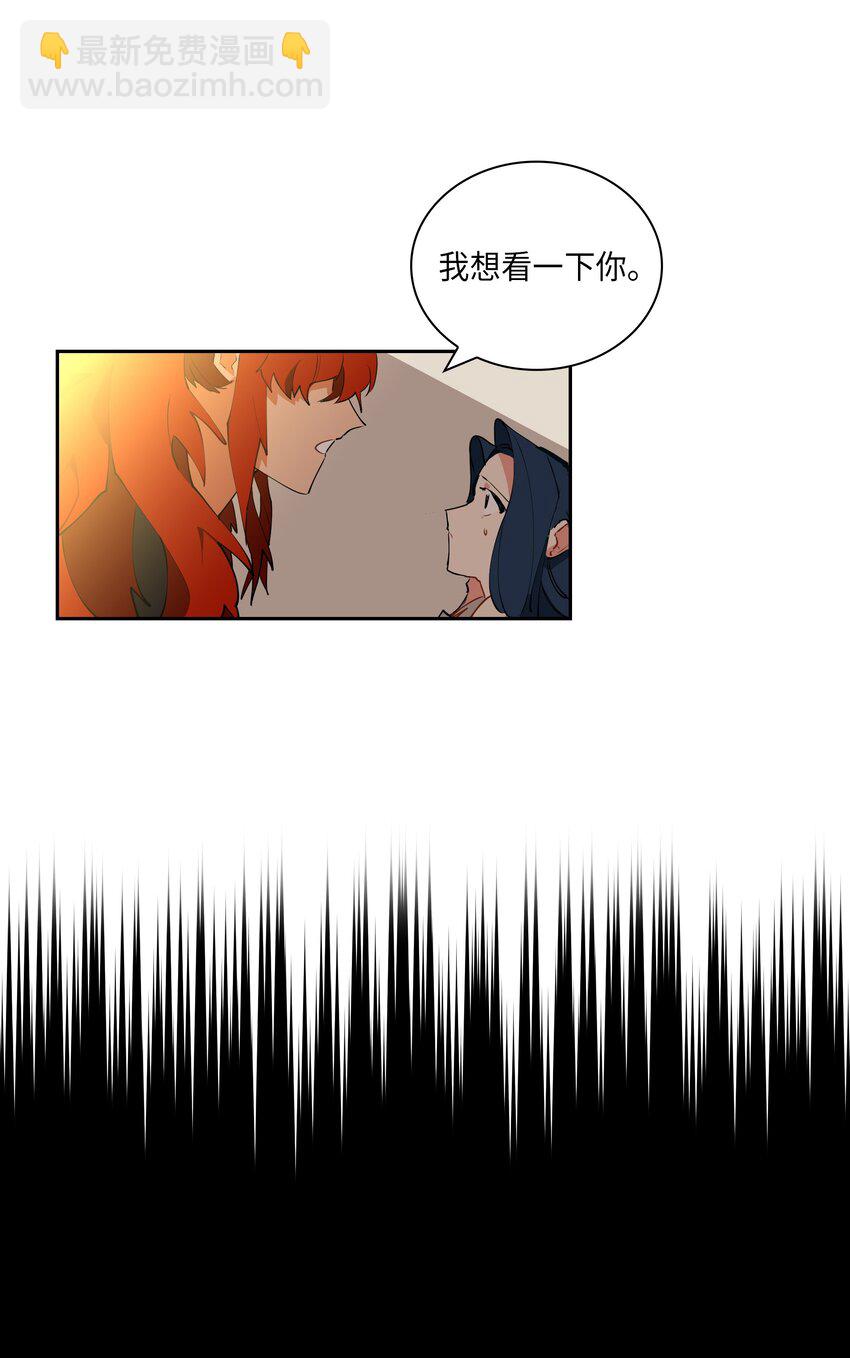 《野兽太子太会撩》05 相遇 第41页