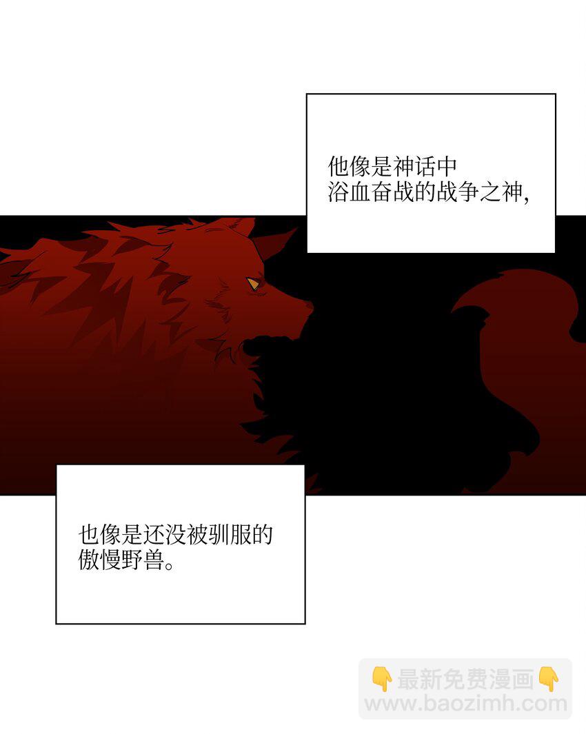 《野兽太子太会撩》05 相遇 第46页