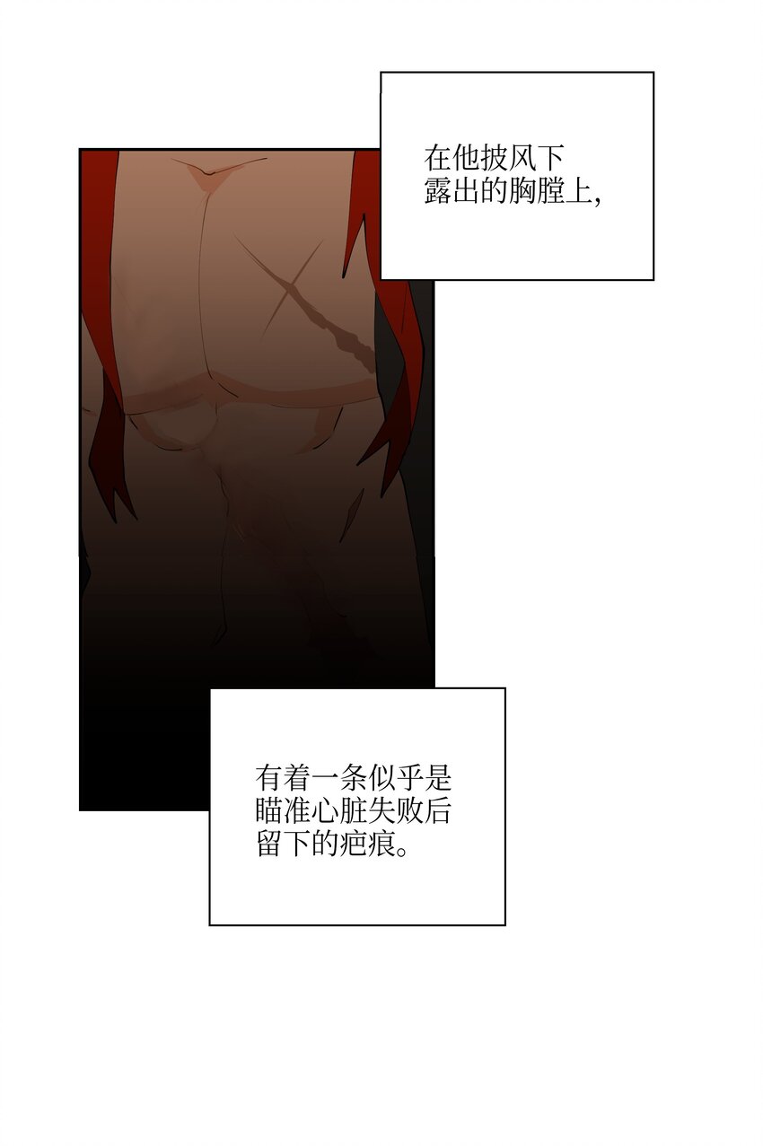 《野兽太子太会撩》05 相遇 第47页