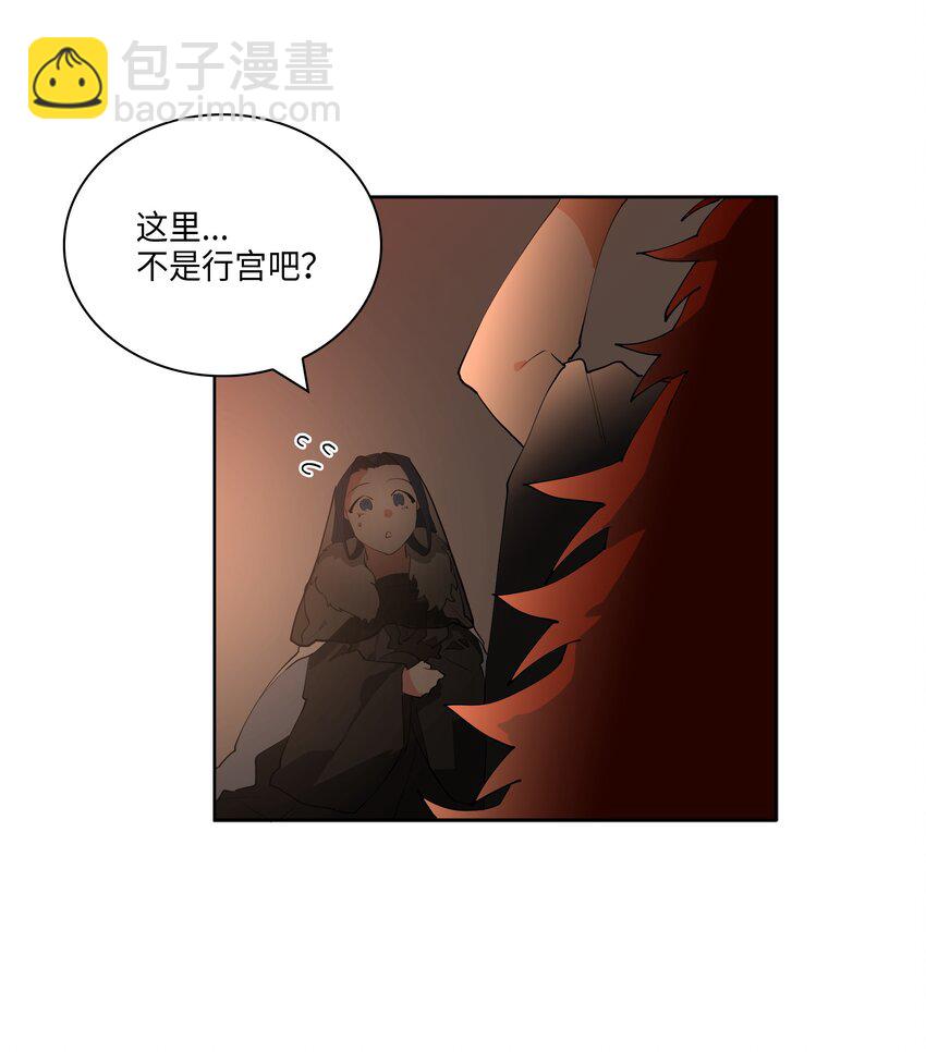 《野兽太子太会撩》05 相遇 第7页