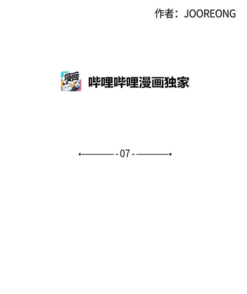 《野兽太子太会撩》07 愤怒的宰相 第14页