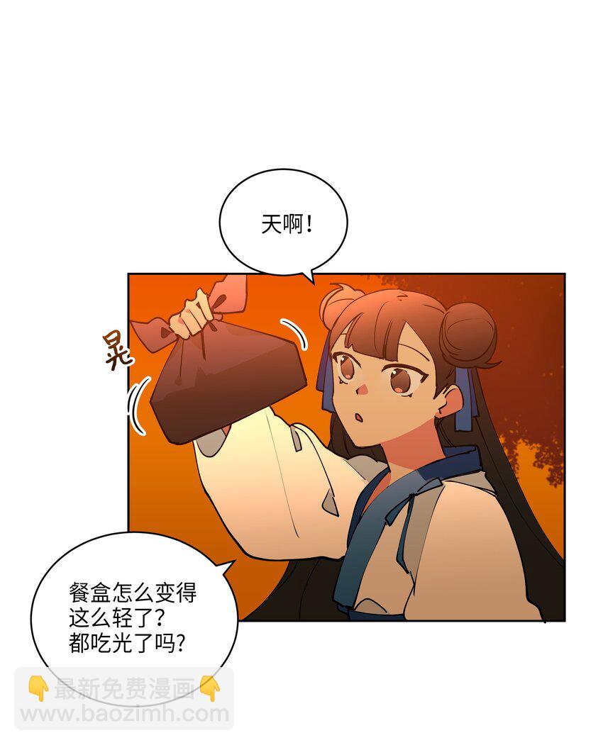 《野兽太子太会撩》07 愤怒的宰相 第17页