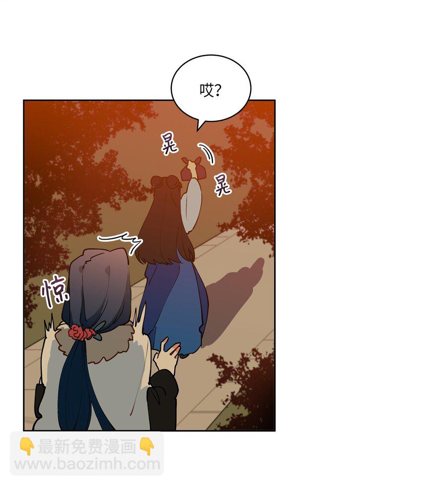 《野兽太子太会撩》07 愤怒的宰相 第20页