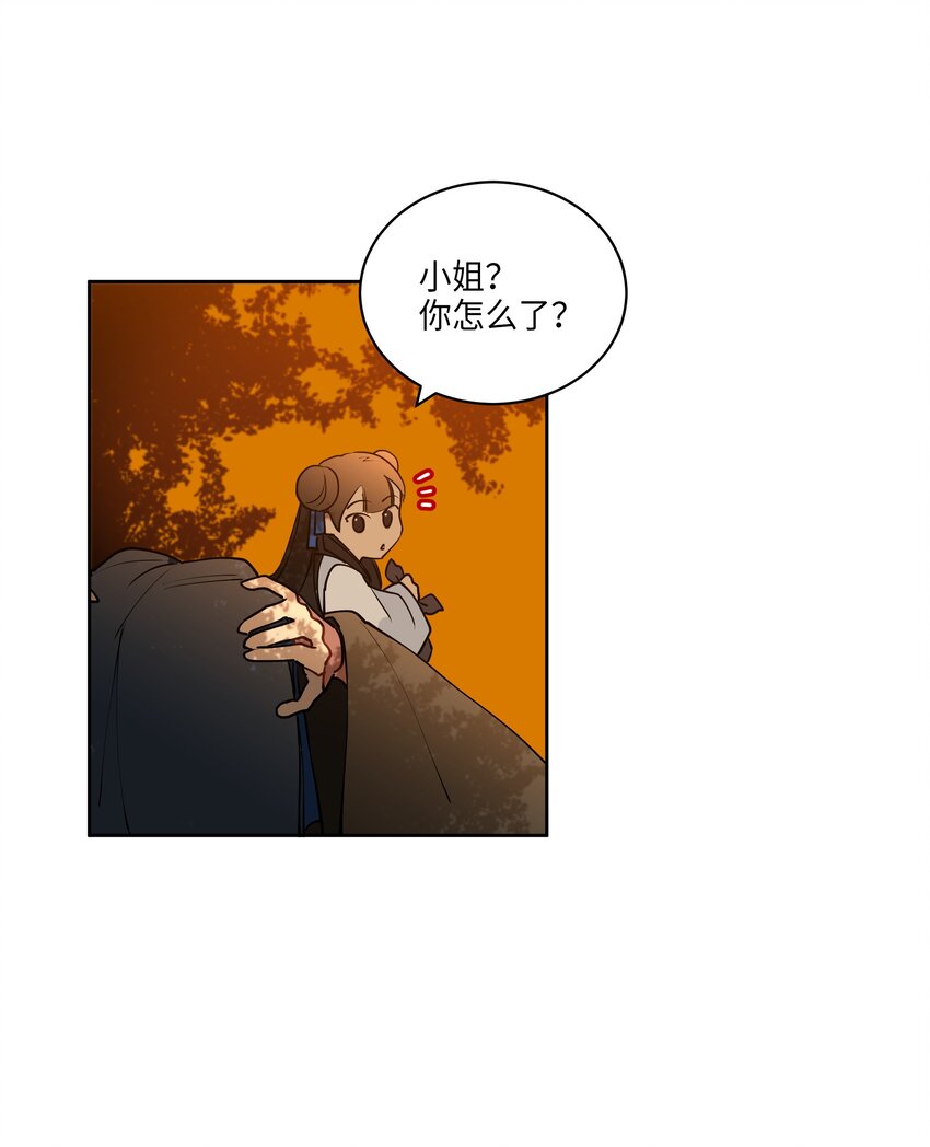 《野兽太子太会撩》07 愤怒的宰相 第26页