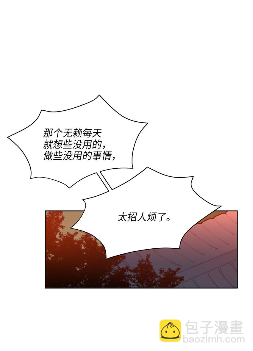 《野兽太子太会撩》07 愤怒的宰相 第33页