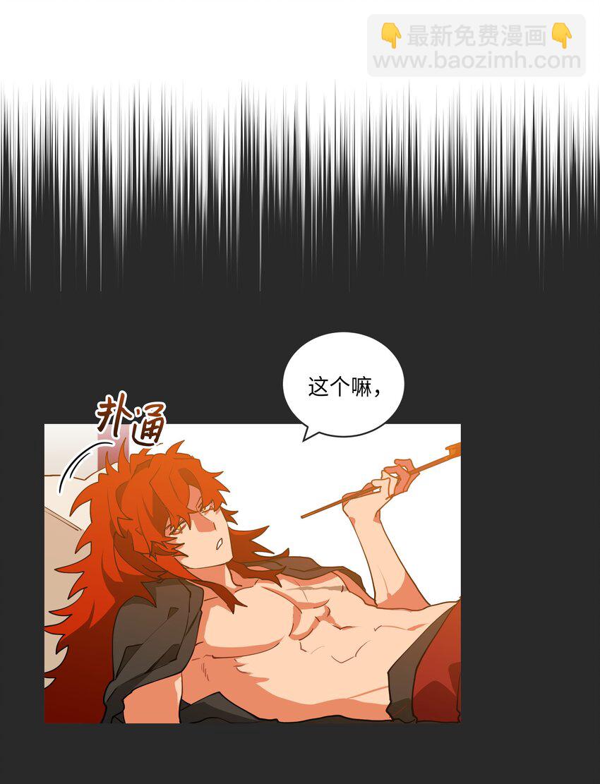 《野兽太子太会撩》07 愤怒的宰相 第3页