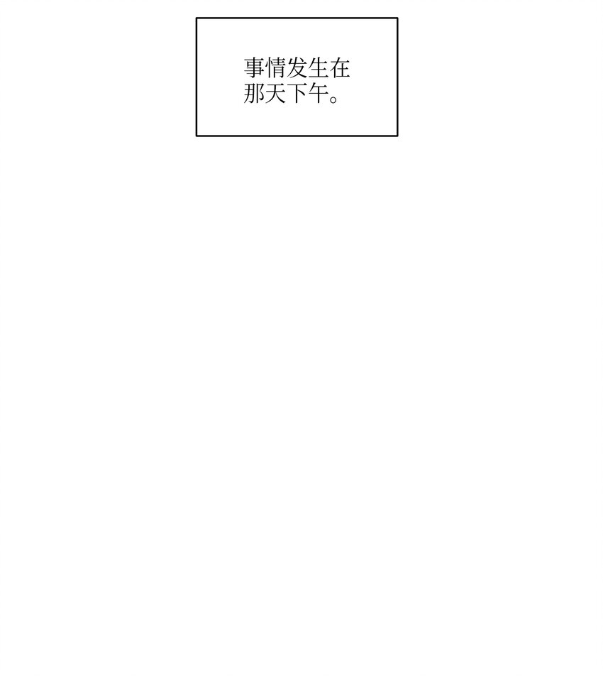 《野兽太子太会撩》07 愤怒的宰相 第42页