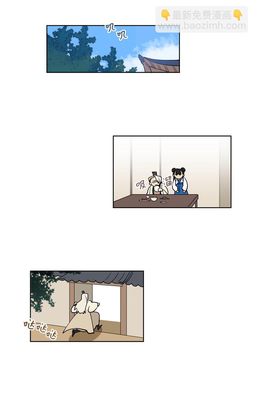 《野兽太子太会撩》07 愤怒的宰相 第43页