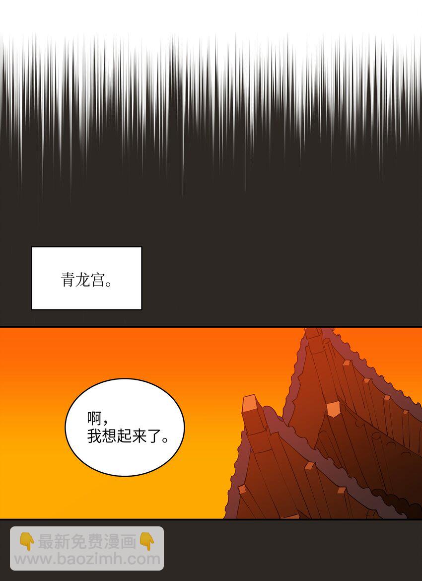 《野兽太子太会撩》07 愤怒的宰相 第6页