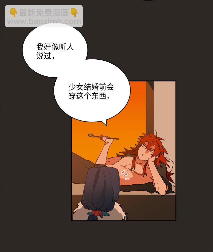 《野兽太子太会撩》07 愤怒的宰相 第8页