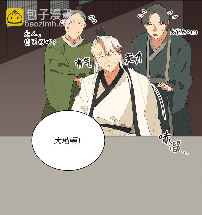 《野兽太子太会撩》12 咱们走着瞧 第15页