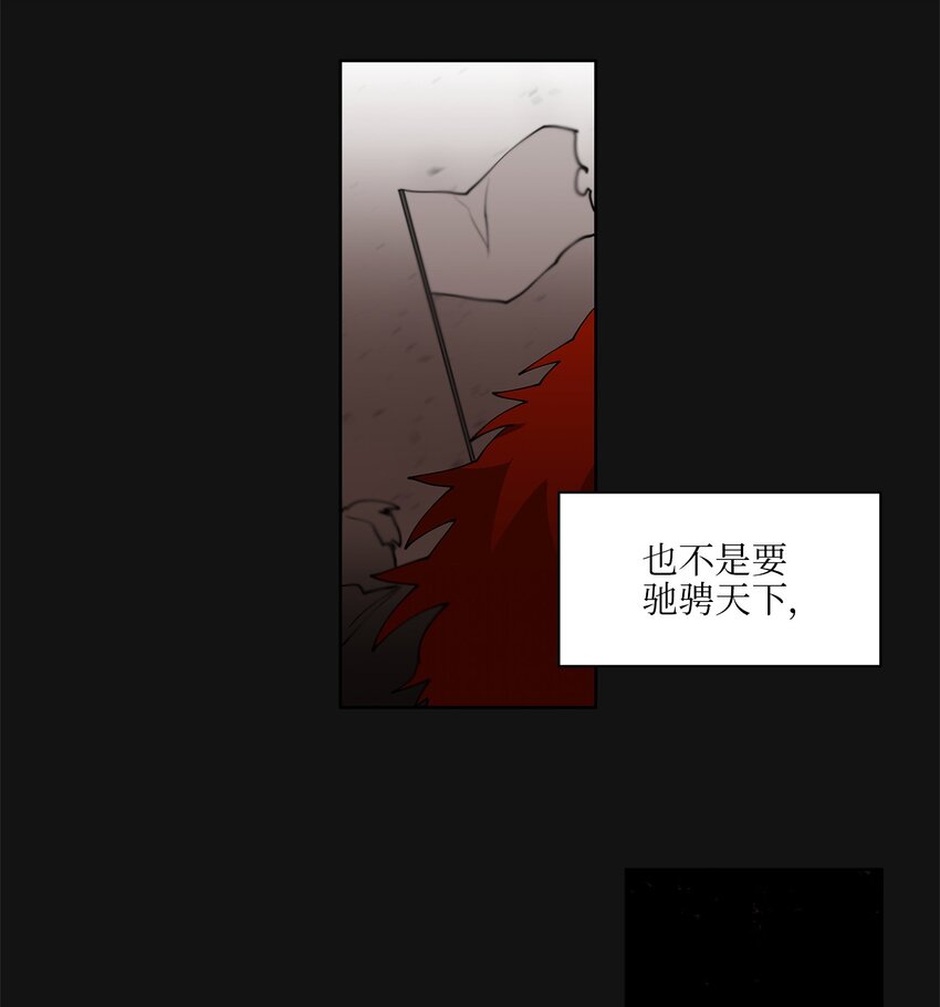 《野兽太子太会撩》12 咱们走着瞧 第22页