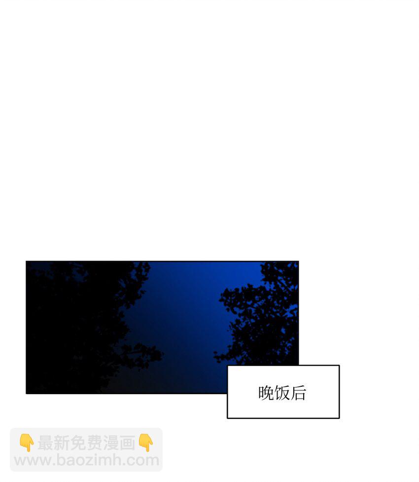 《野兽太子太会撩》12 咱们走着瞧 第42页