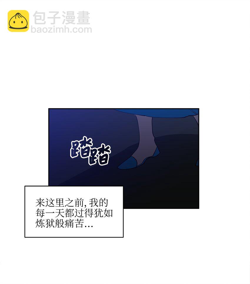 《野兽太子太会撩》12 咱们走着瞧 第43页