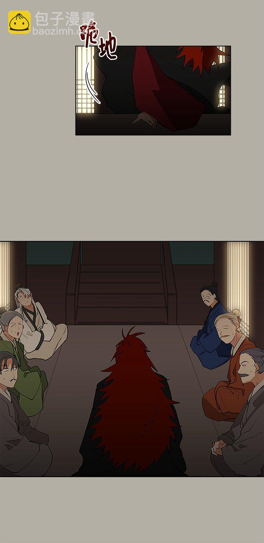 《野兽太子太会撩》11 太子跪求 第11页