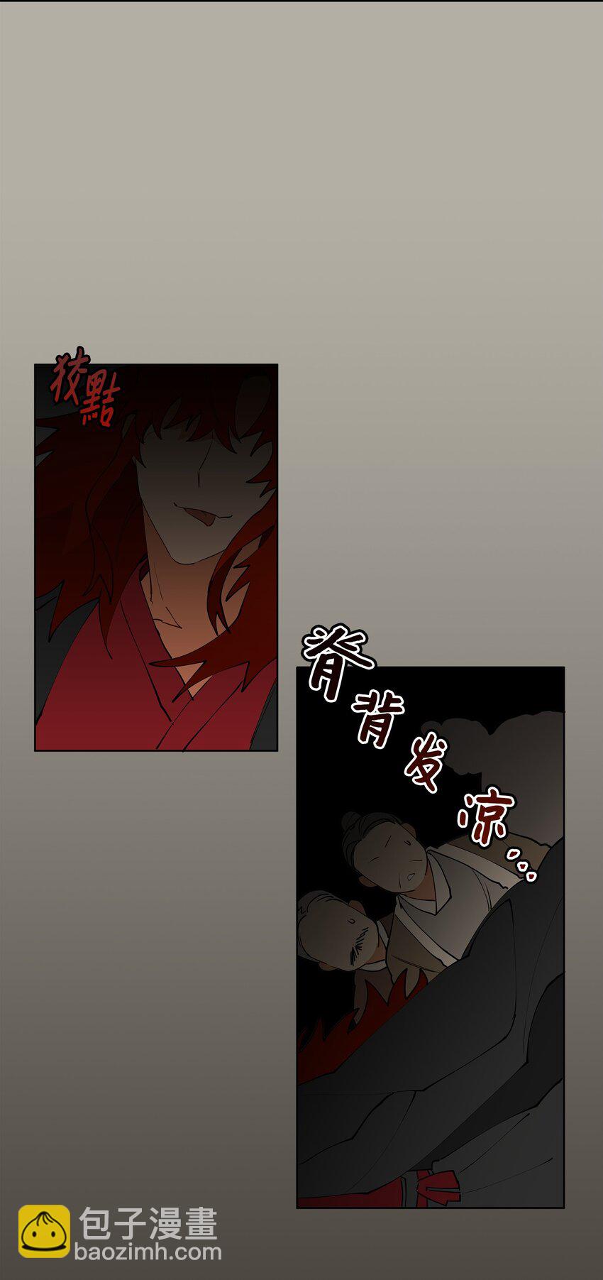 《野兽太子太会撩》11 太子跪求 第36页