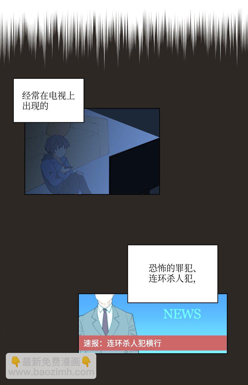 《野兽太子太会撩》10 御前侍卫 第13页