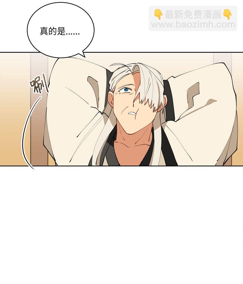 《野兽太子太会撩》10 御前侍卫 第19页