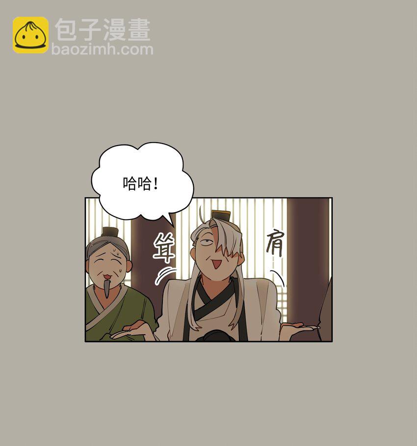 《野兽太子太会撩》10 御前侍卫 第35页