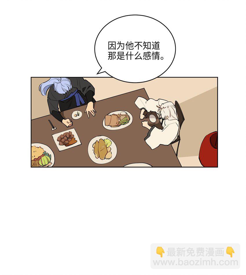 《野兽太子太会撩》10 御前侍卫 第5页