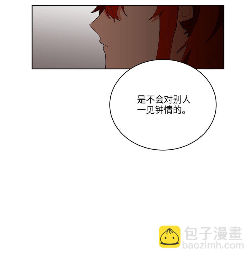 《野兽太子太会撩》10 御前侍卫 第7页