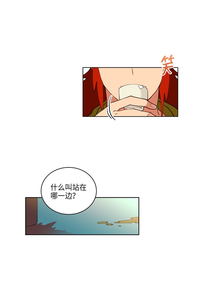 《野兽太子太会撩》09 太子的缺陷 第1页