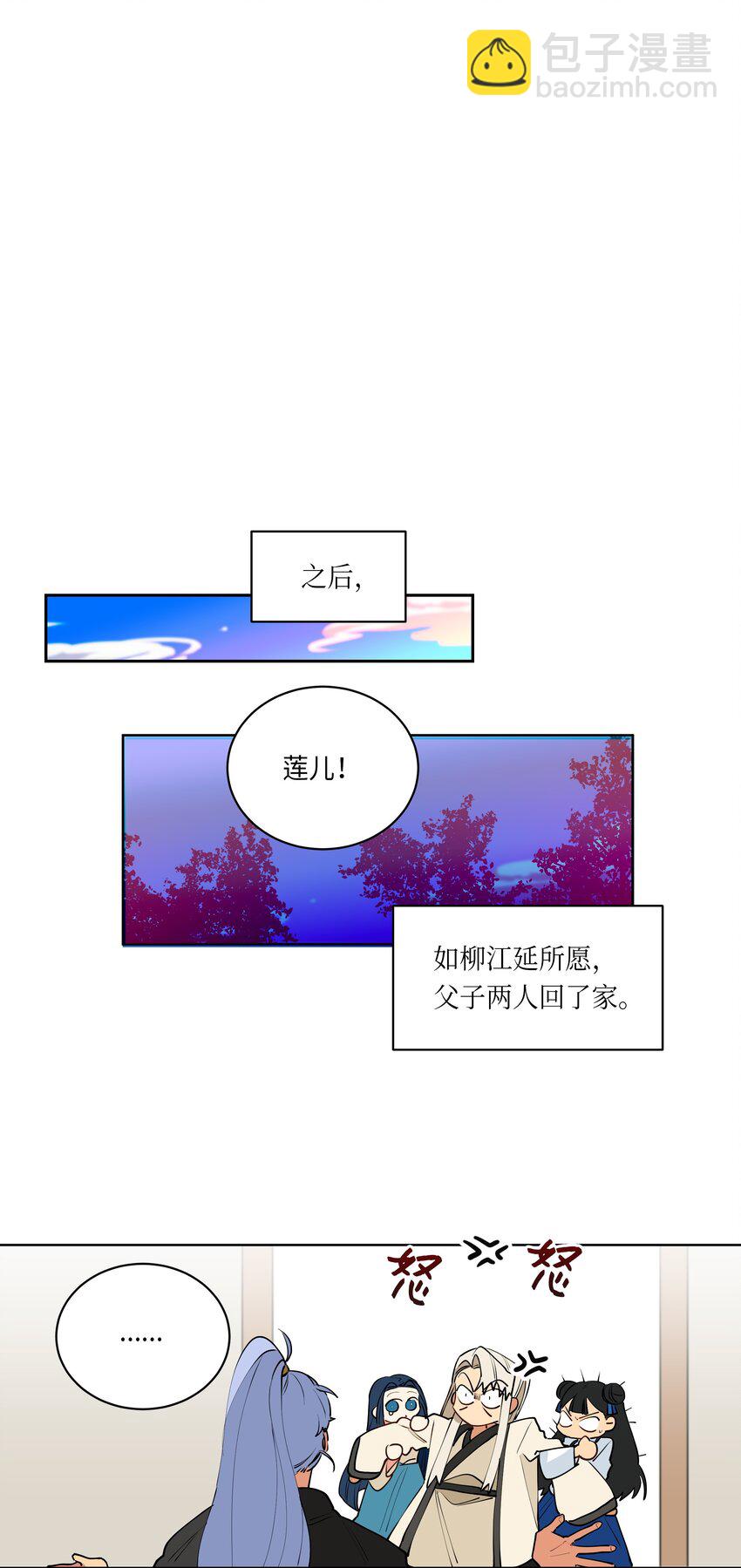 《野兽太子太会撩》09 太子的缺陷 第20页