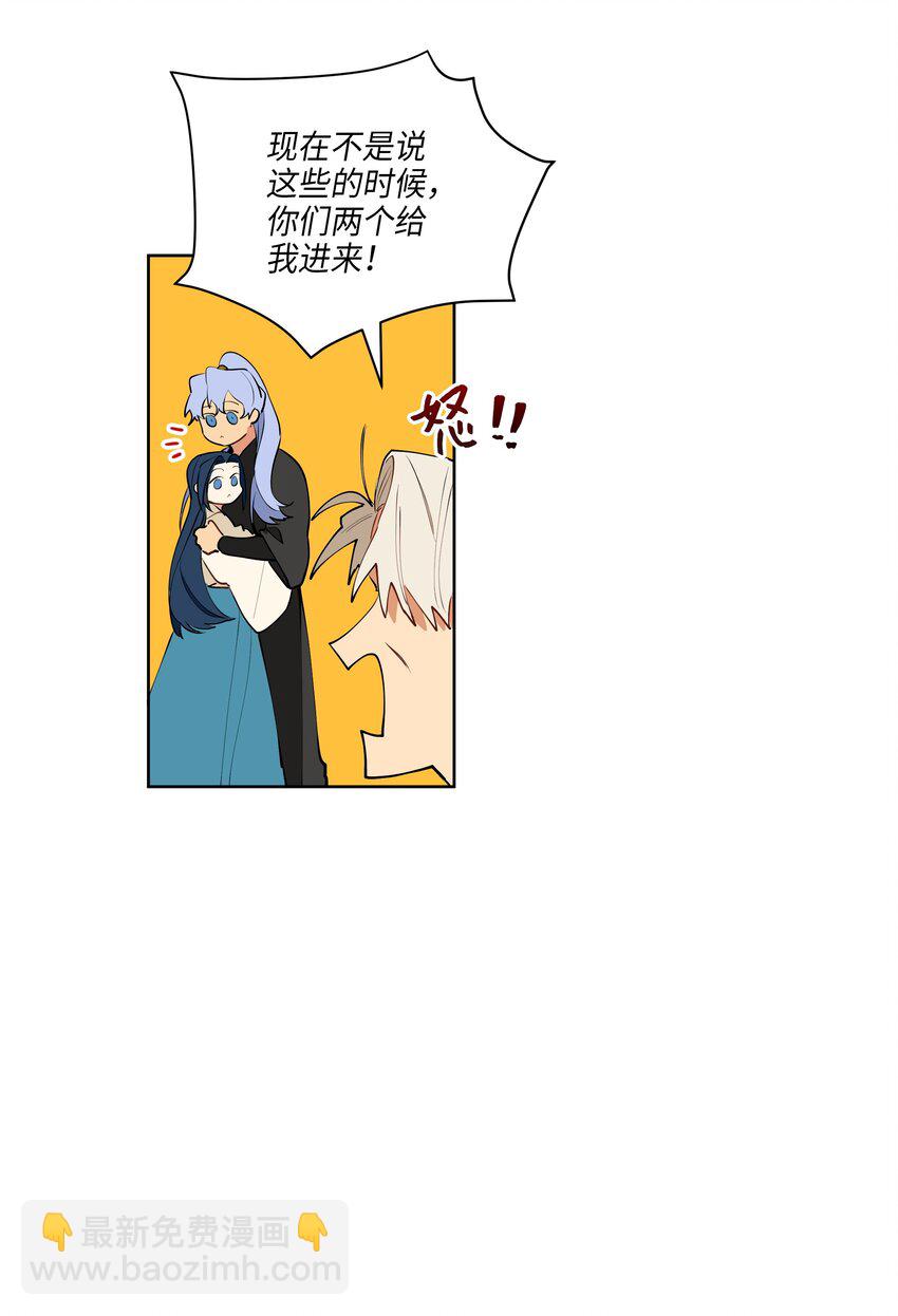 《野兽太子太会撩》09 太子的缺陷 第29页