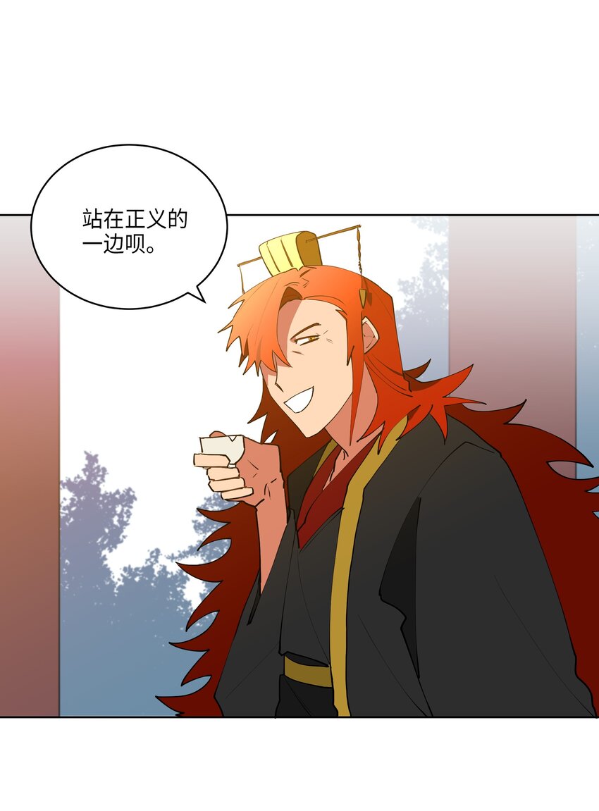 《野兽太子太会撩》09 太子的缺陷 第2页