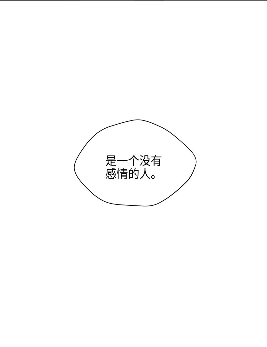 《野兽太子太会撩》09 太子的缺陷 第44页