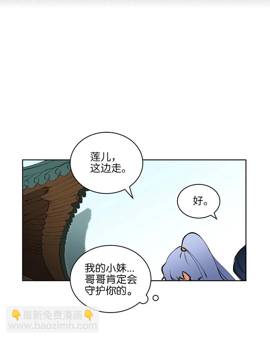 《野兽太子太会撩》16 莲儿再入宫 第28页