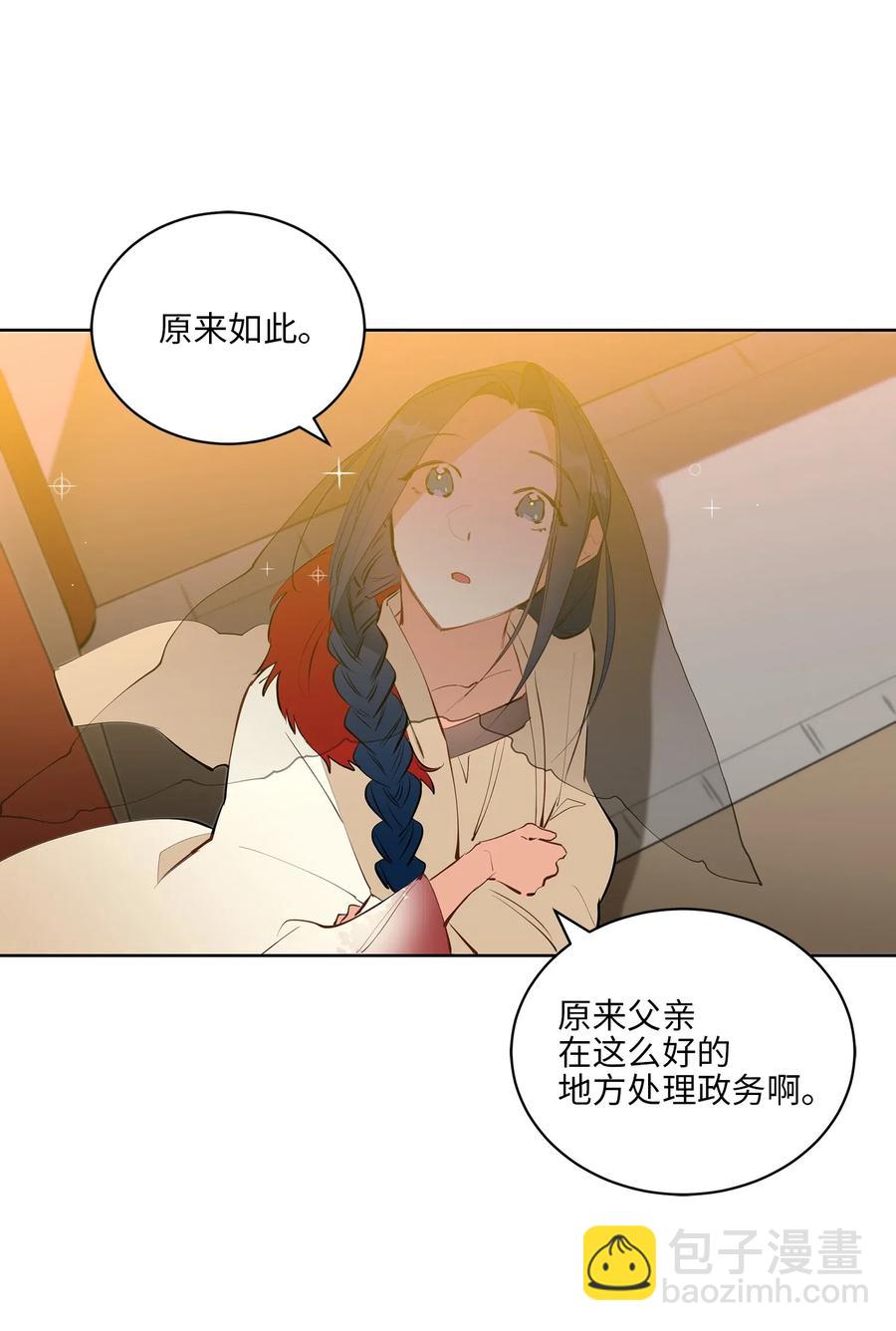 《野兽太子太会撩》16 莲儿再入宫 第32页
