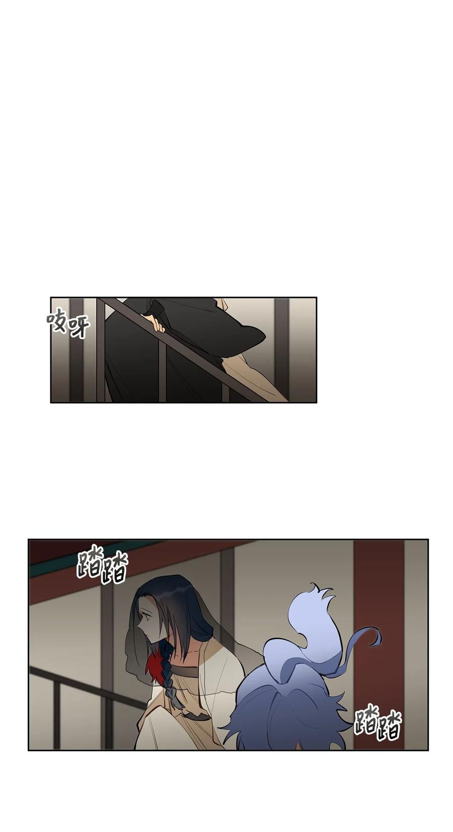 《野兽太子太会撩》16 莲儿再入宫 第40页
