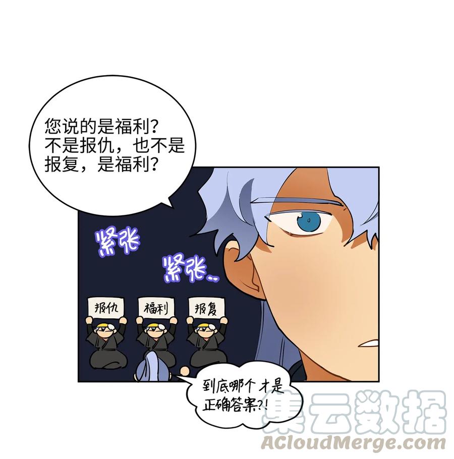 《野兽太子太会撩》15 青龙宫修缮计划 第17页